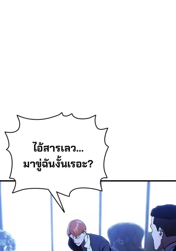 มหาสงครามคนแกร่ง ตอนที่ 24 รูปที่ 122