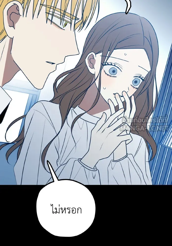 รักนี้ไม่มีรีไซเคิล ตอนที่ 93 รูปที่ 120