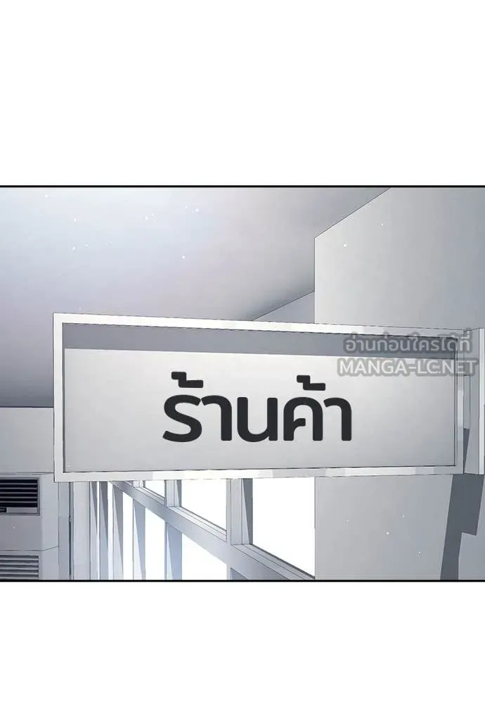 คูเซรา ตอนที่ 40 รูปที่ 55