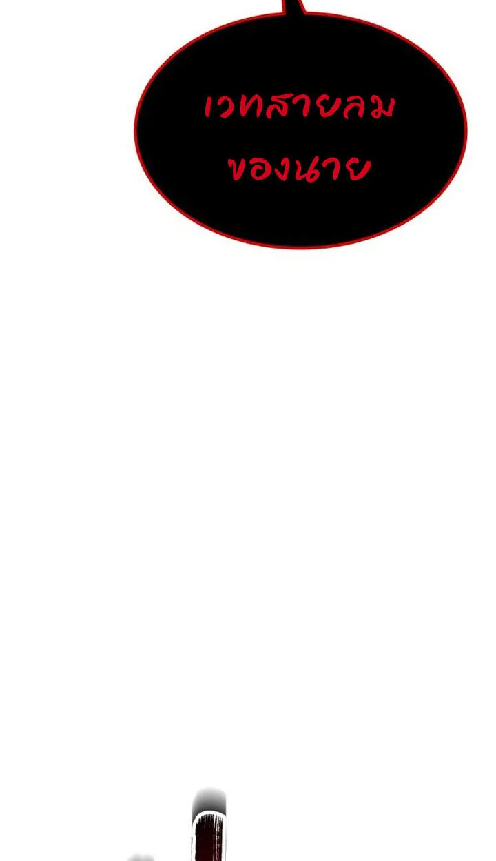 Expelled Hero Is Too Strong ฮ_โร_ผ_แข_งแกร_งถ_กไล_ออกจากก_ลด_อ_นด_บหน_ง ตอนที่ ตอนที่ 49 รูปที่ 52