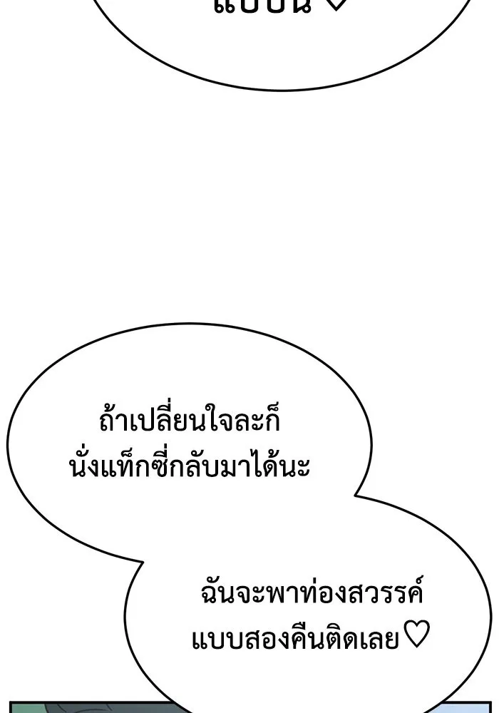 ช่วยเปลี่ยนฉันที ตอนที่ 255. ซีซัน 2 รูปที่ 80