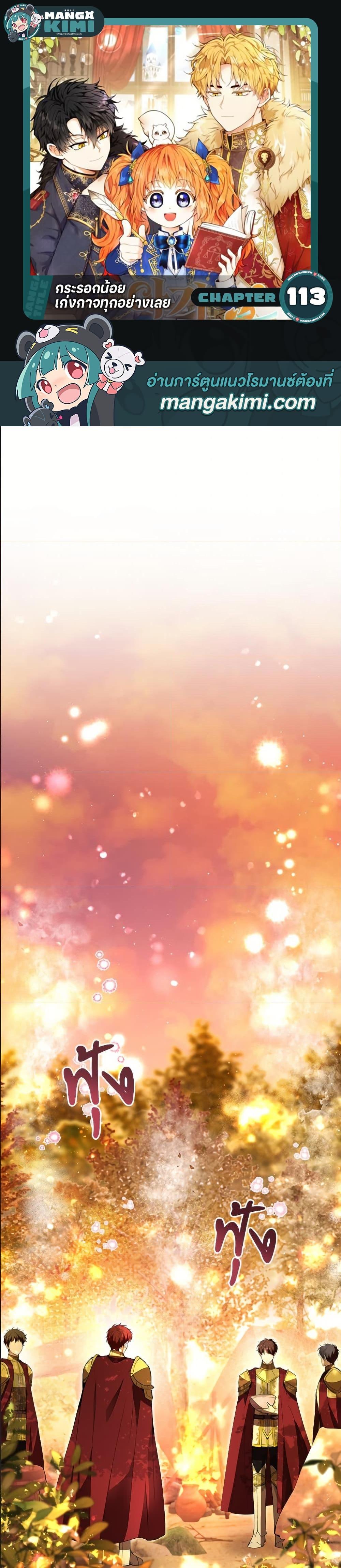 Manga-lc-com อ่านมังงะ อ่านการ์ตูน ออนไลน์ ฟรี Baby Squirrel Is Good at Everything ตอนที่ 1 2 3 4 5 6 7 8 9 10 11 12 13 14 ฟรี ไม่มีโฆษณา Manga-lc - อ่าน มังงะ อ่าน การ์ตูน ออนไลน์ อ่านมังงะ ฟรี