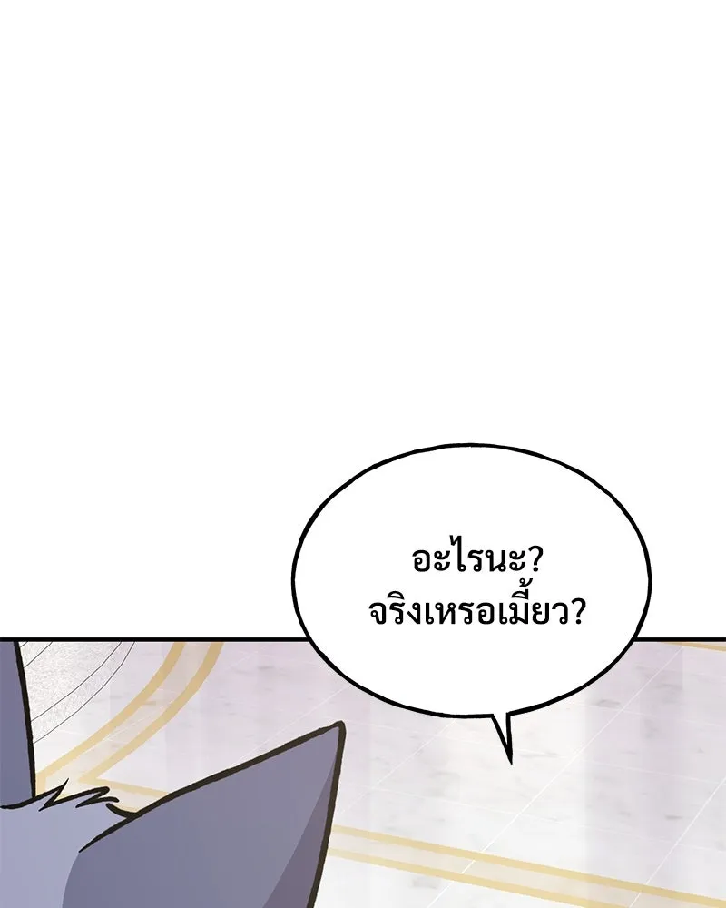 ปลูกผักพิชิตหอคอย ตอนที่ 88 รูปที่ 164