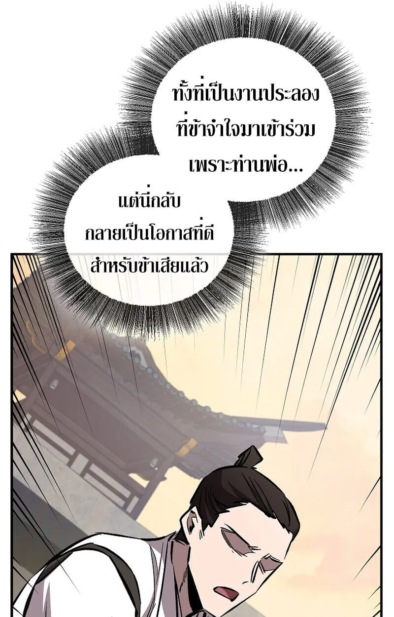 Childhood Friend of the Zenith สหายว_ยเยาว_ของข_าแข_งแกร_งท_ส_ดในใต_หล_า ตอนที่ ตอนที่ 86 รูปที่ 64