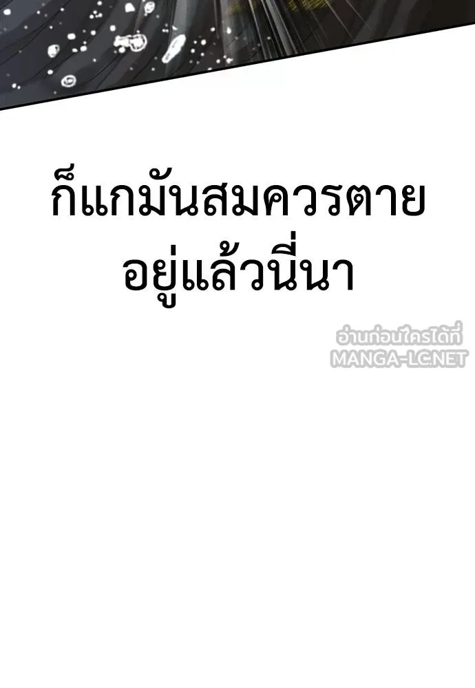 Y2K ตอนที่ 53 รูปที่ 150