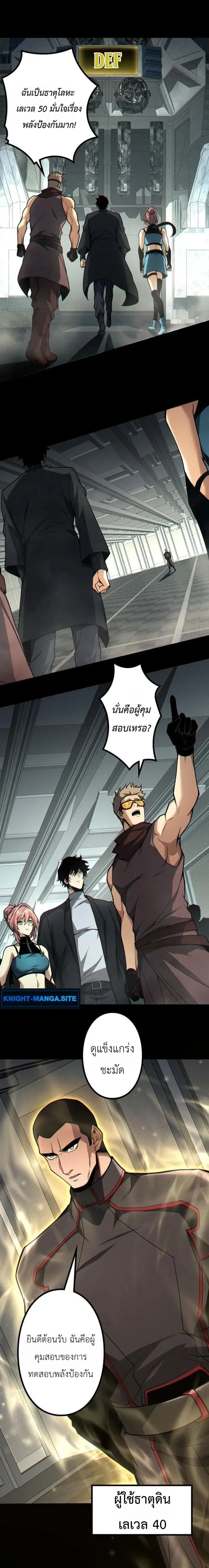 Absolute Domination at Level 0 Using My Analysis Skill เลเวล 0 ท_แกร_งท_ส_ด _ ไร_พ_ายด_วยสก_ลการว_เคราะห_ ตอนที่ ตอนที่ 38 รูปที่ 11