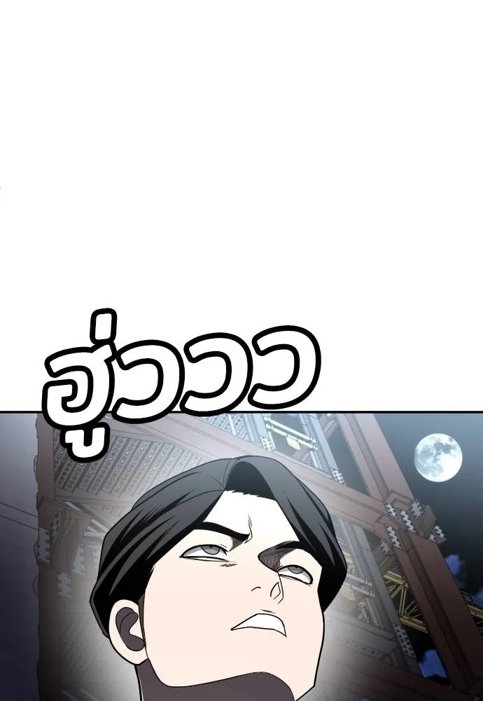 สนามเด็กล่า ตอนที่ 39 รูปที่ 41