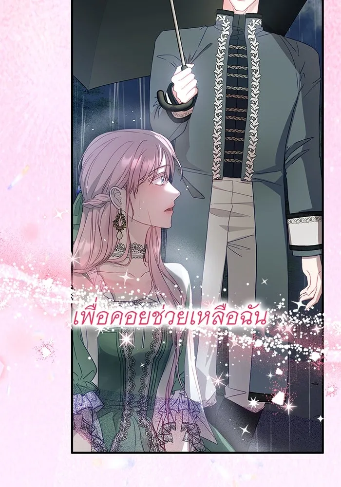 ครอบครัวพรรค์นั้น ฉันไม่มีวันกลับไป ตอนที่ 81 รูปที่ 61