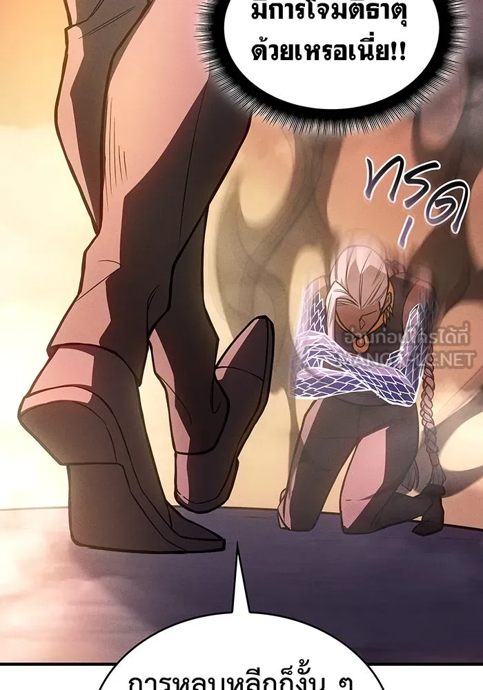 เกิดใหม่พร้อมพลังแห่งราชัน ตอนที่ 109 รูปที่ 90