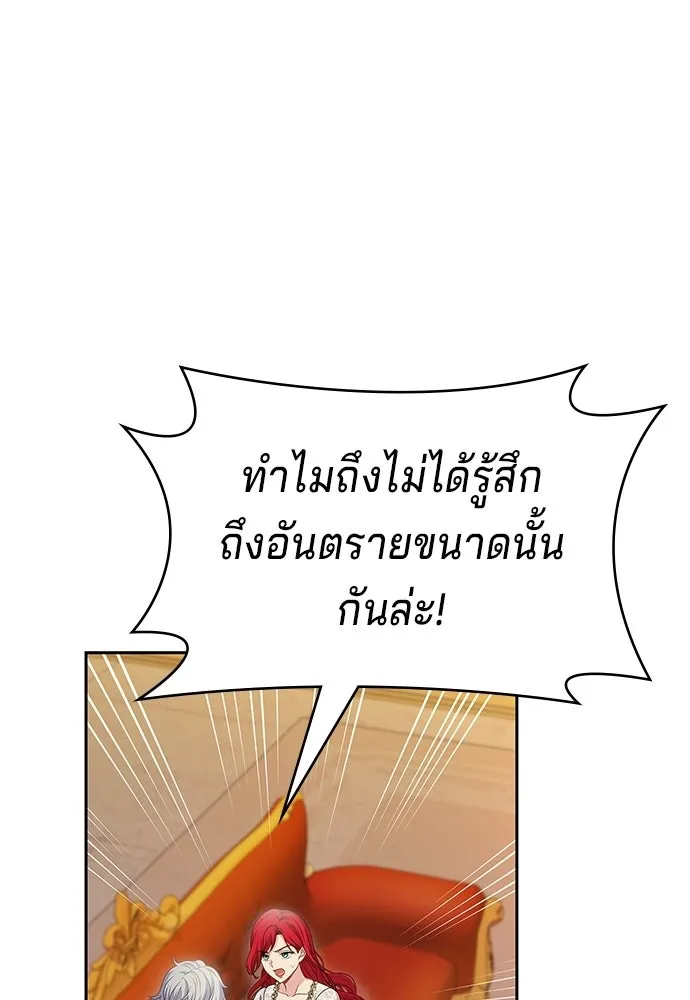 เวทฟื้นฟูได้ผลดีเกินไปแล้ว ตอนที่ 36 รูปที่ 43