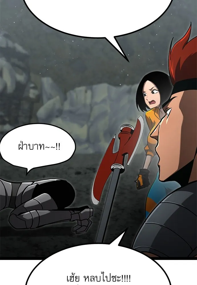 ก็อบลินเลเวล 999 ตอนที่ 14 รูปที่ 98
