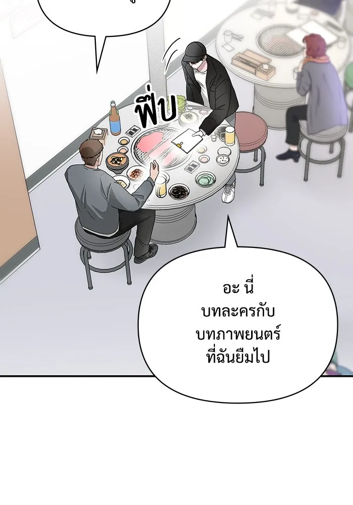 ฉันเนี่ยนะ นักแสดงขั้นเทพ ตอนที่ 5 รูปที่ 49