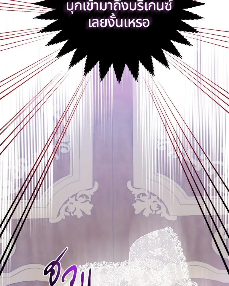 คนรักตายกลายเป็นทรราช ตอนที่ 1 รูปที่ 67