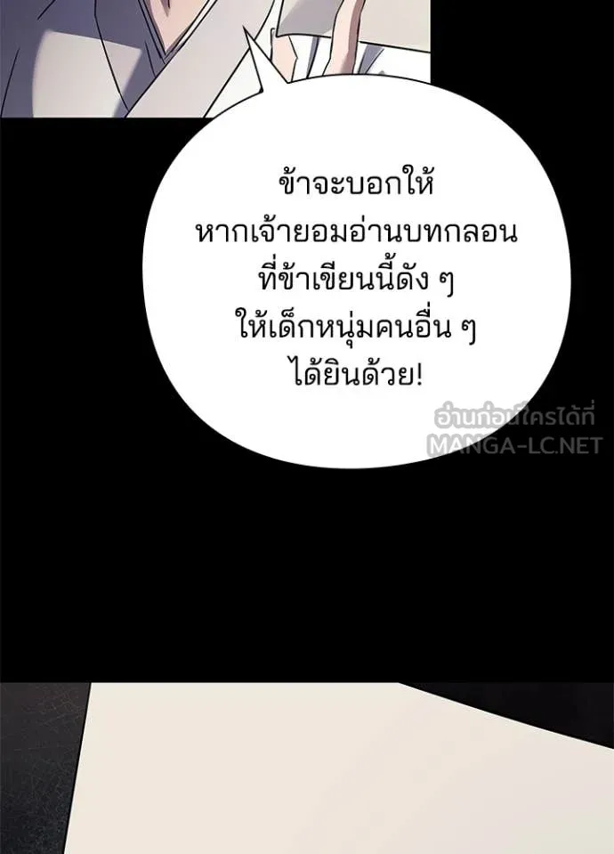 คืนแห่งโทแกบี ตอนที่ 110 รูปที่ 140