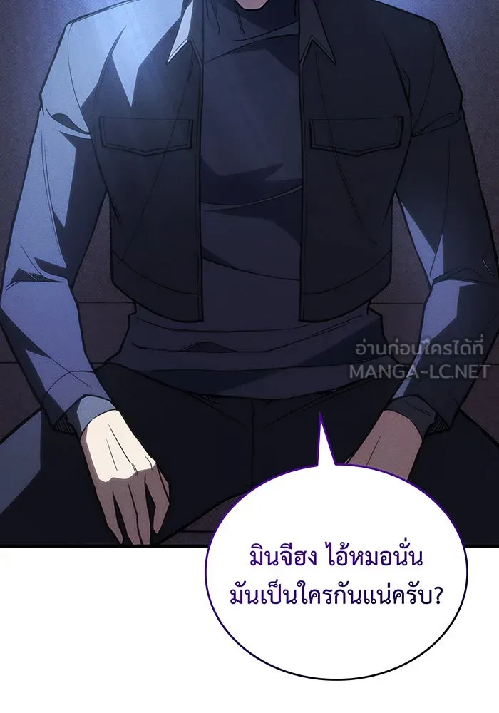 เกิดใหม่พร้อมพลังแห่งราชัน ตอนที่ 95 รูปที่ 78