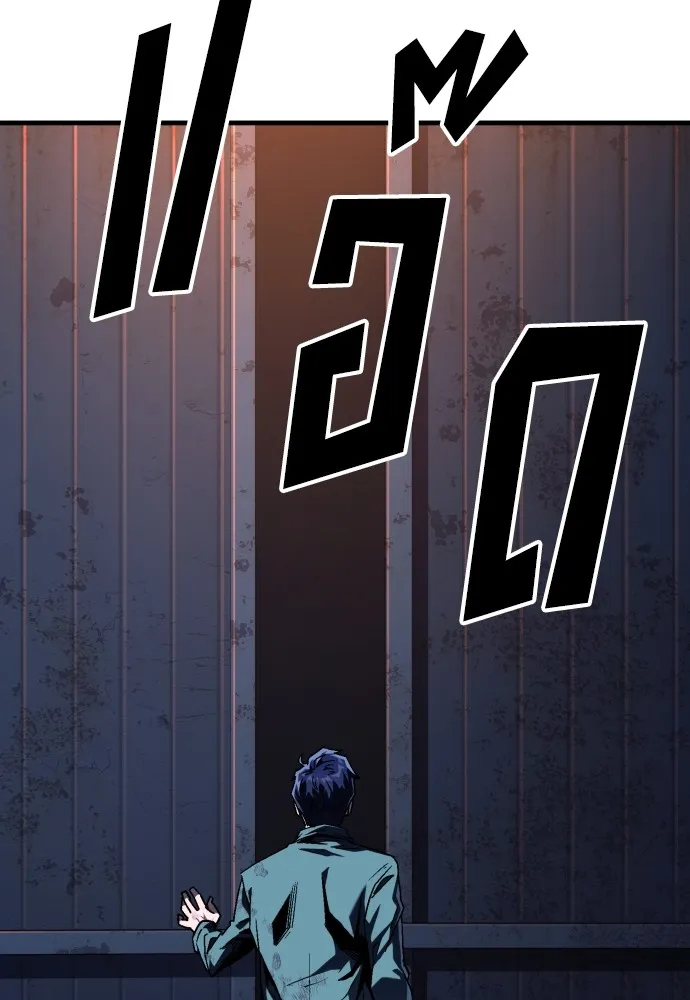 สนิมเชือดเลือดสาด ตอนที่ 4 รูปที่ 250