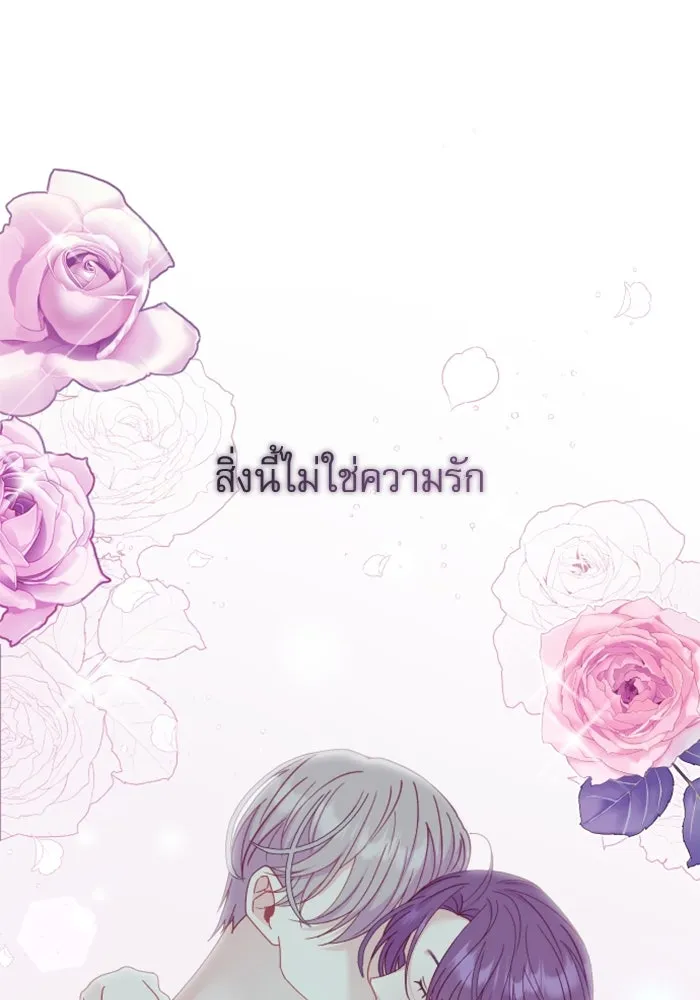 ไม่รักให้ตาย ตอนที่ 19 รูปที่ 109