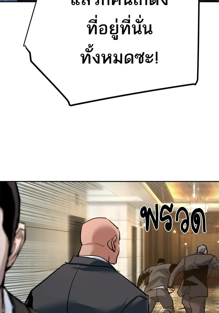 พี่ชายสายบอดี้การ์ด ตอนที่ 260 รูปที่ 83
