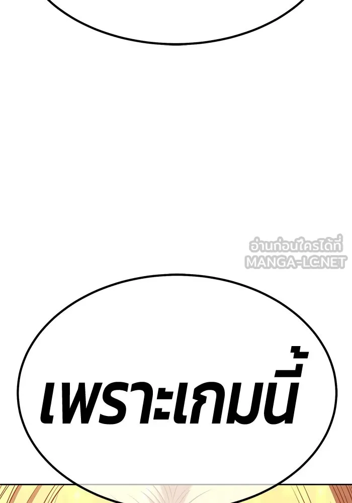 +99 ท่อนไม้พร้อมบวก ตอนที่ 43 รูปที่ 294