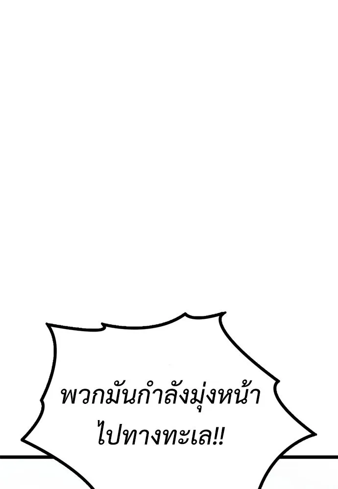 ผู้คุมหมายเลข 0 ตอนที่ 19 รูปที่ 154