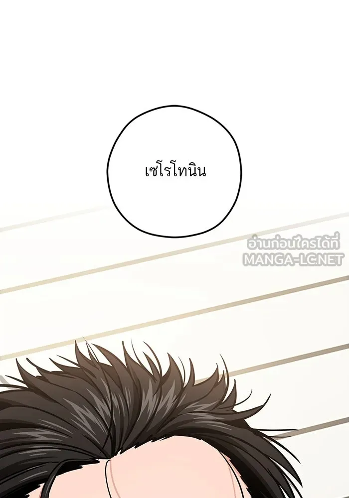 โชคชะตานำพารัก ตอนที่ 107 คอนเซปต์แบบนั้น รูปที่ 93