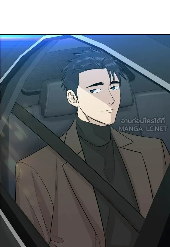 หลานอัจฉริยะ ตอนที่ 64 รูปที่ 63