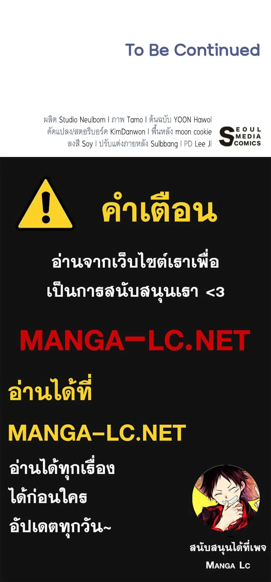 คุณพ่อของหนูคือศัตรูในชาติก่อน ตอนที่ 18 รูปที่ 144