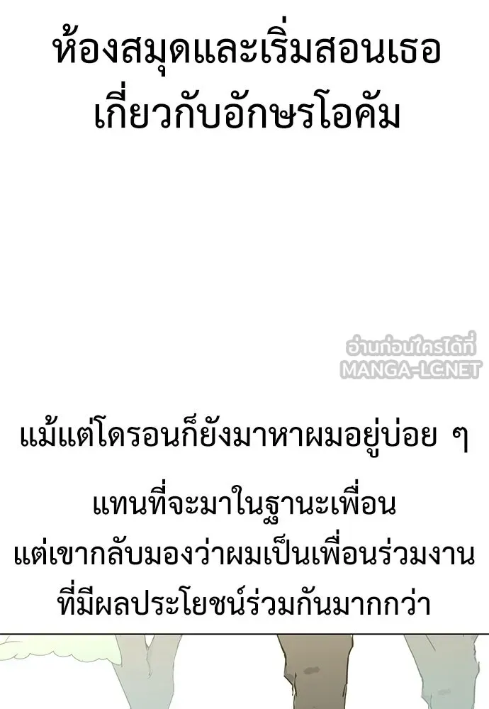 ไอ้เพลเยอร์นั่น ฉันฆ่ามันเอง ตอนที่ 16 รูปที่ 132