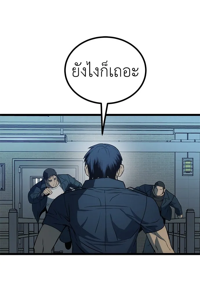 ผู้คุมหมายเลข 0 ตอนที่ 16 รูปที่ 64