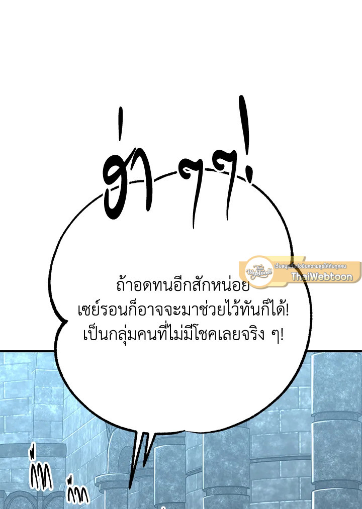 พลทหารโครงกระดูกผู้ม ตอนที่ 158 รูปที่ 40