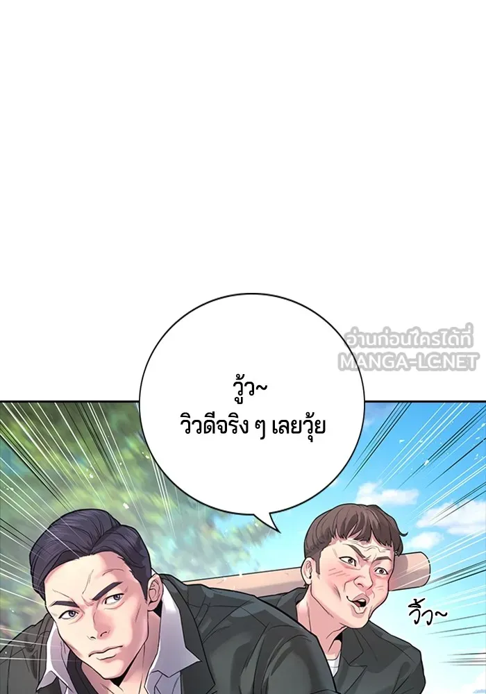 คูเซรา ตอนที่ 1 รูปที่ 111