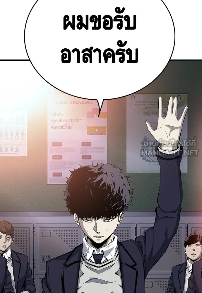 King Game ตอนที่ 22 เด็กใหม่ก็ต้องป๊อบเป็นธรรมดา! รูปที่ 39