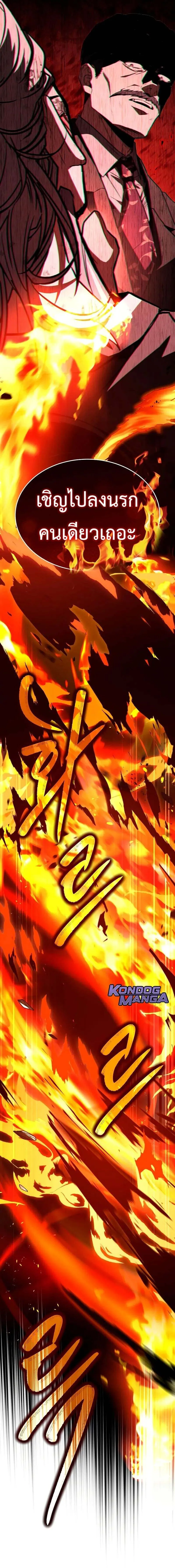 Trait Hoarder ตอนที่ ตอนที่ 51 รูปที่ 17