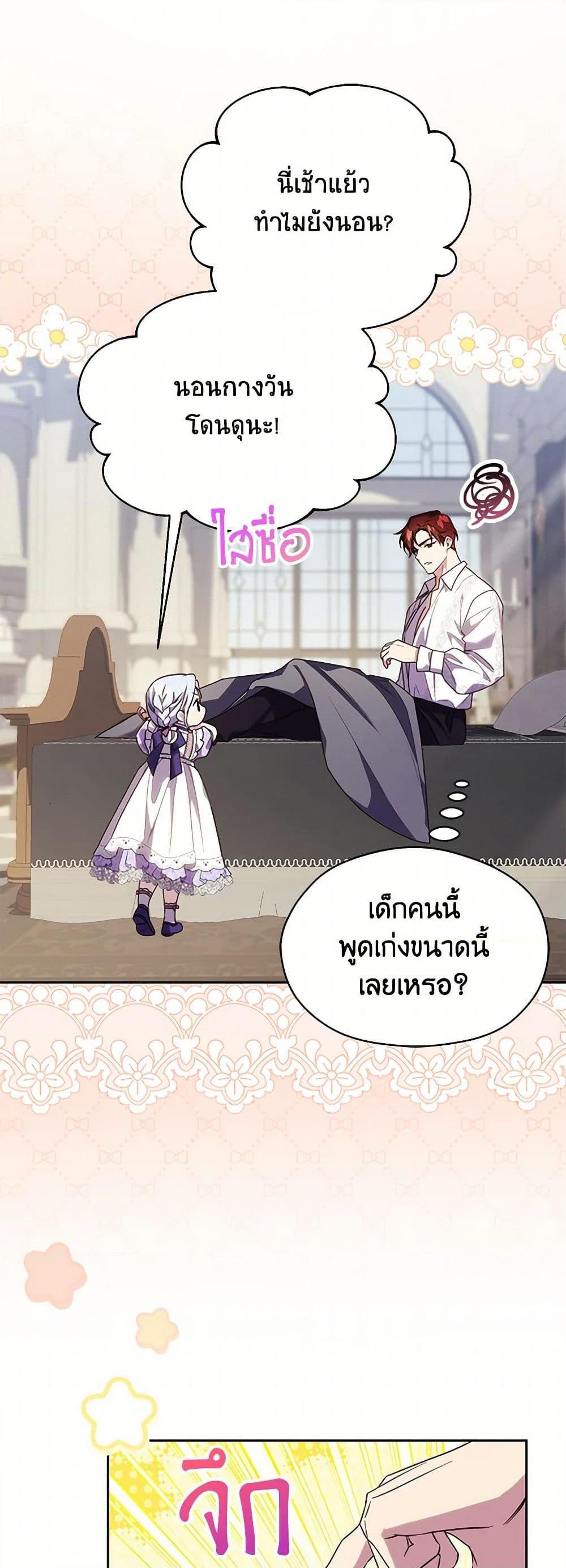 Manga-lc-com อ่านมังงะ อ่านการ์ตูน ออนไลน์ ฟรี Immoral Duke’s Family Needs to be Homeschooled ตอนที่ 1 2 3 4 5 6 7 8 9 10 11 12 13 14 ฟรี ไม่มีโฆษณา Manga-lc - อ่าน มังงะ อ่าน การ์ตูน ออนไลน์ อ่านมังงะ ฟรี
