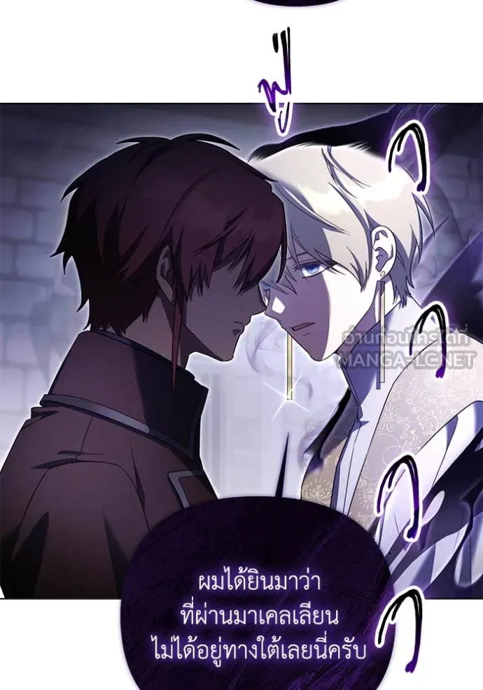 ราชินีจอมมาร ตอนที่ 68 รูปที่ 36