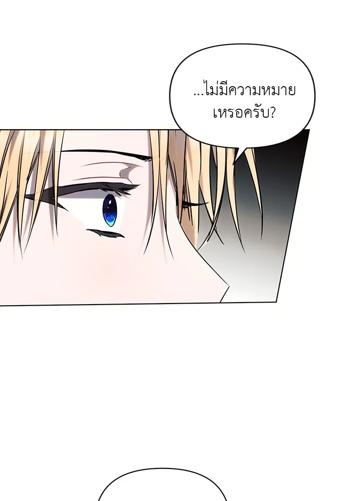 แอชสตาร์ต ตอนที่ 71 รูปที่ 25