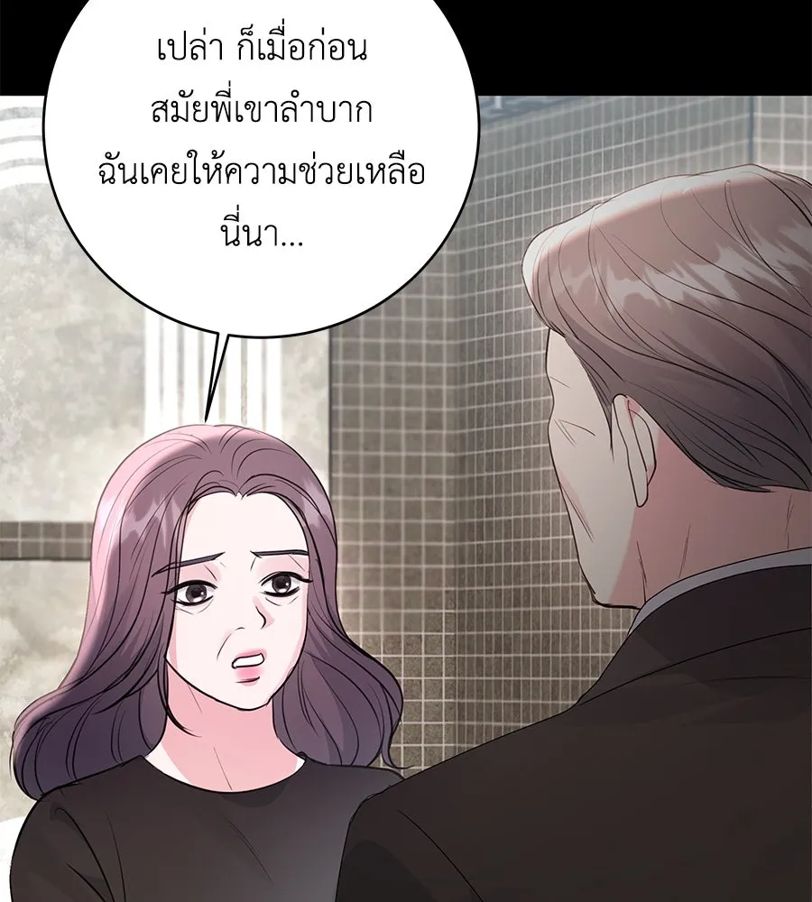คิมหันต์นิรันดร ตอนที่ ตอนพิเศษ 1 รูปที่ 65