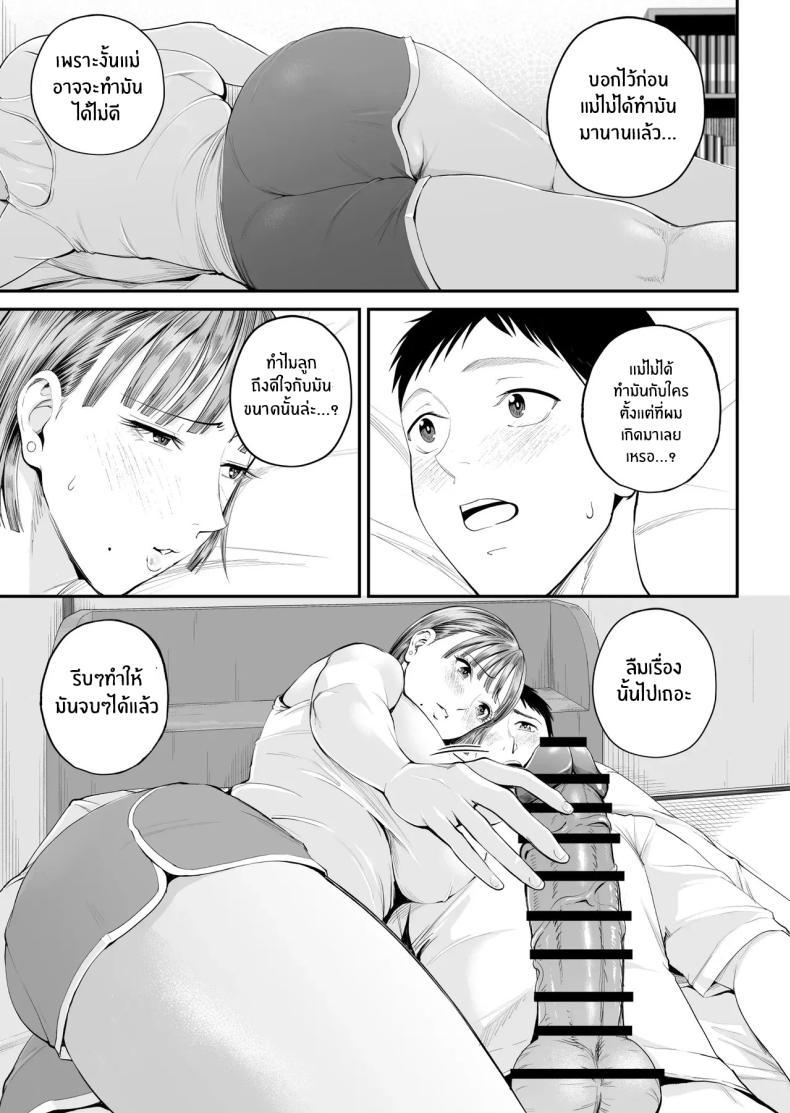 Doujin-Lc- อ่าน โดจิน มังฮวา เกาหลี ญี่ปุ่น จีน แปลไทย คุณเเม่ที่ผมรัก [Shiono Kou] Boshi Jouji ~Daisuki na Okaa-san to Konya Majiwaru~ - MOTHER AND SON LOVE AFFAIR ตอนที่ 1 2 3 4 5 6 7 8 9 10 11 12 13 14 ฟรี ไม่มีโฆษณา อ่าน โดจิน Manhwa เกาหลี ญี่ปุ่น จีน เรามีครบ คัดมาให้เน้นๆ โดจิน 18+ รับประกันความฟินโดย  Doujin Lc