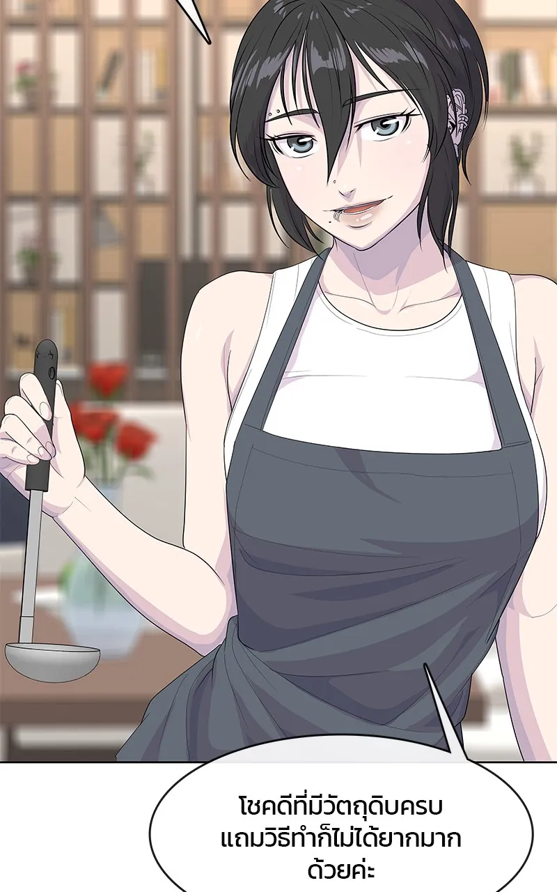 บันทึกครัวค่ายทหาร ตอนที่ 215 รูปที่ 71