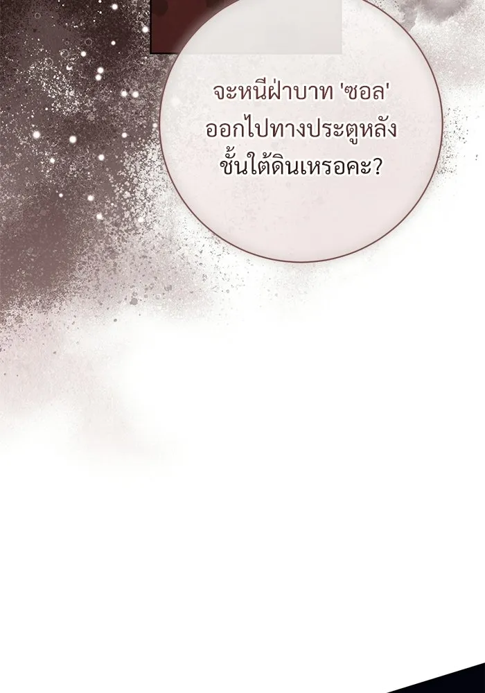 แด่ชู้รักของสามี ตอนที่ 104 รูปที่ 47