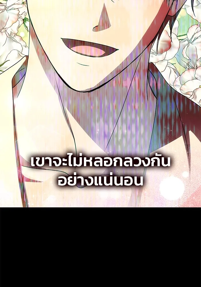 เกมรักจับสามี ตอนที่ 52 รูปที่ 74
