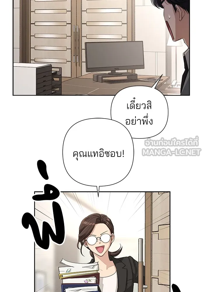 ความรักของอิซอบ ตอนที่ 5 รูปที่ 45