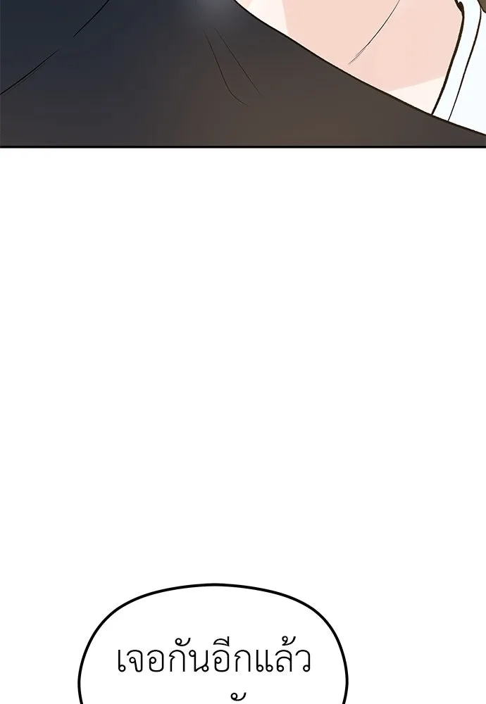 ถ่านไฟเราไม่เก่าเลย ตอนที่ 17 รูปที่ 4