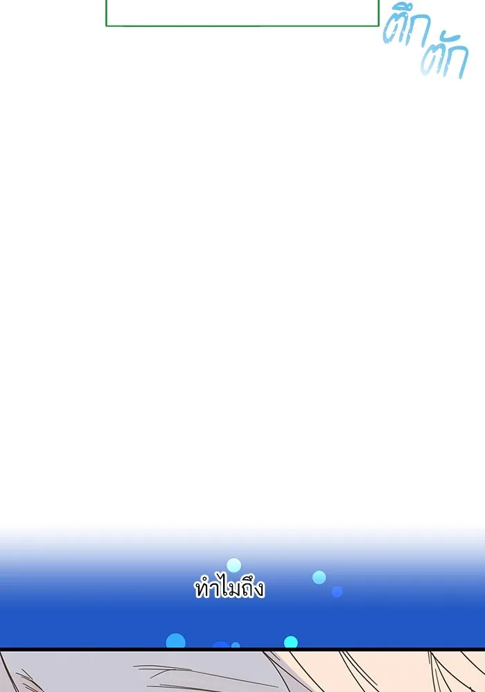 ฉันมันร้าย หรือเพราะโลกไม่น่ารัก ตอนที่ 151 รูปที่ 35