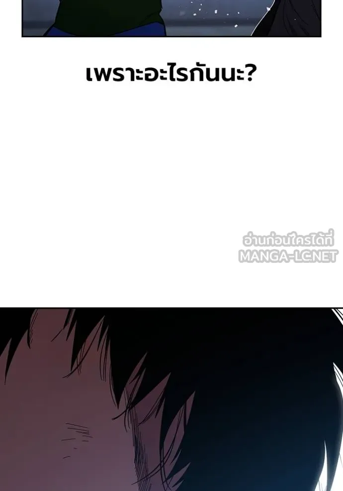 มหาสงครามคนแกร่ง ตอนที่ 28 รูปที่ 81