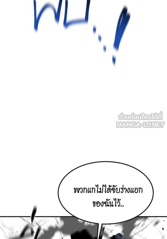 แยกร่างล่าอัตโนมัติ ตอนที่ 138 รูปที่ 152