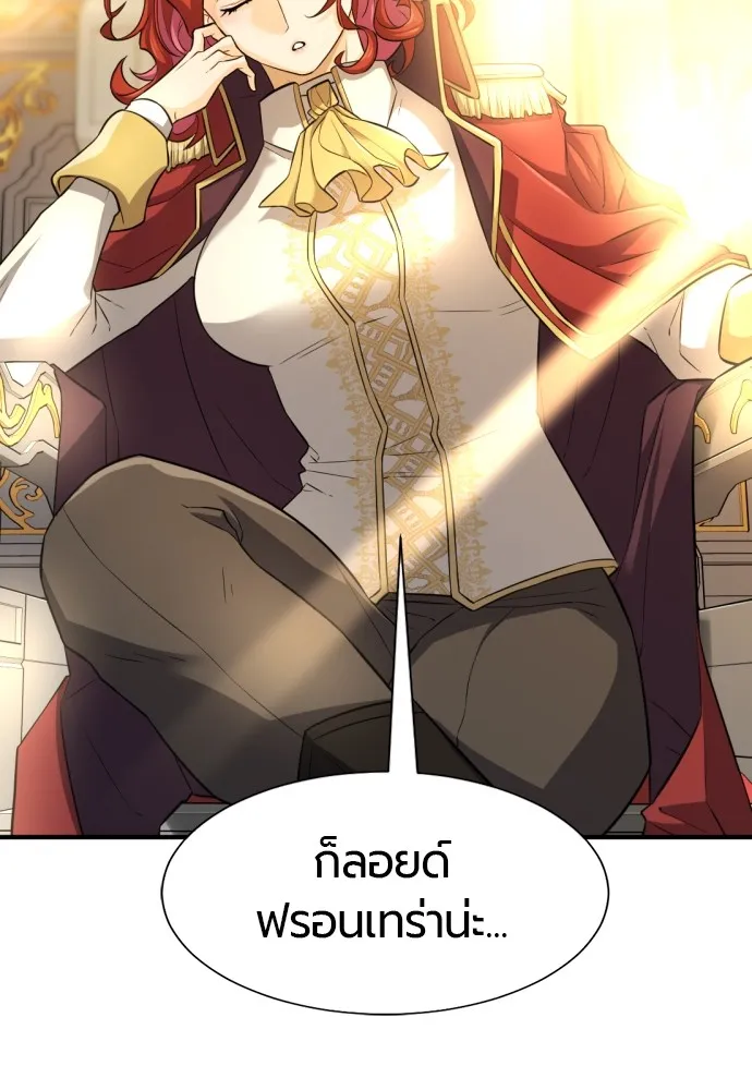 ยอดสถาปนิกผู้พิทักษ์อาณาจักร ตอนที่ 80 รูปที่ 70