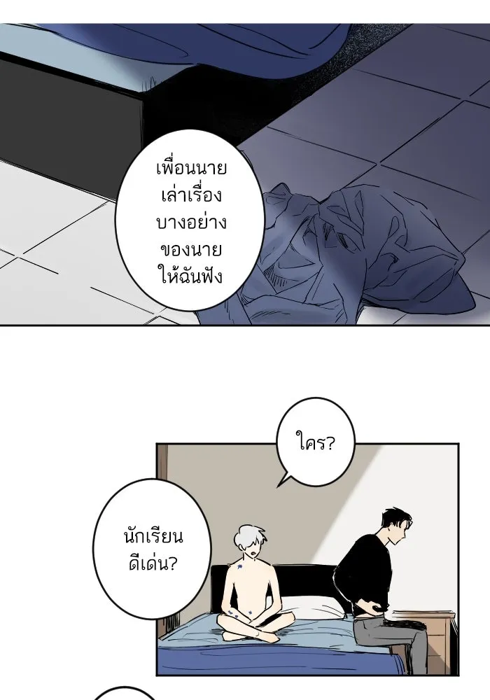 ฉันเปล่าร้องไห้ซะหน่อย ตอนที่ 26 รูปที่ 32