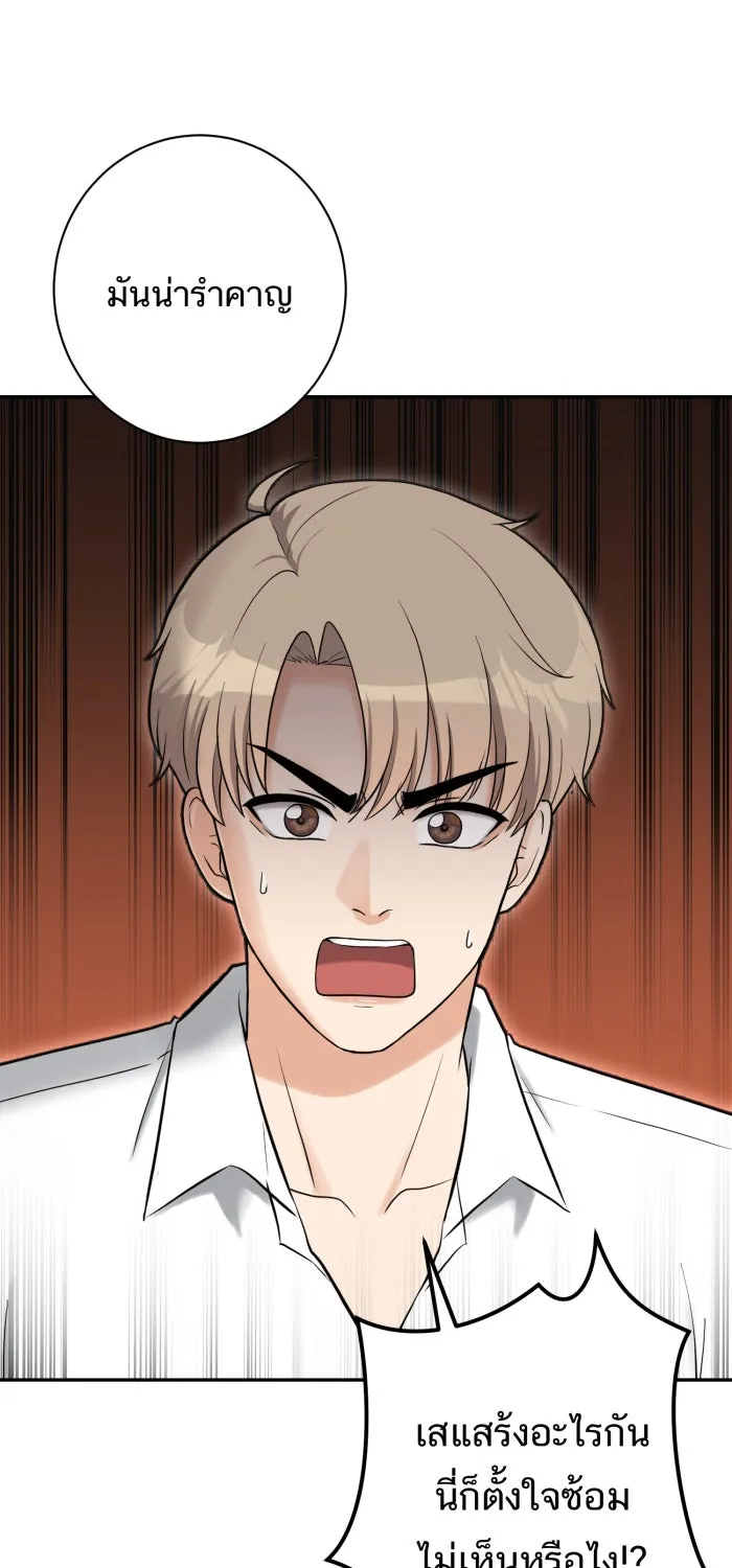 ตื่นมาอีกทีก็เป็นนายเอกไปซะแล้ว ตอนที่ 7 วิธีสุดท้าย รูปที่ 41