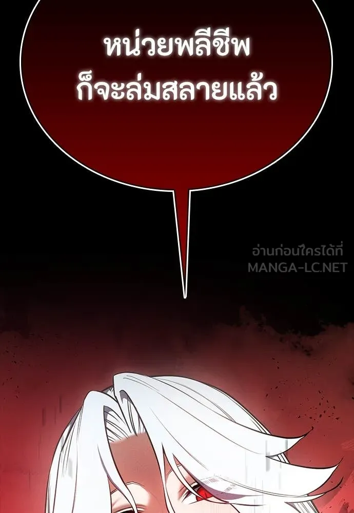 มือสังหารพันธุ์อมตะ ตอนที่ 37 รูปที่ 157